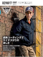 ユニフォーム xebc2025s054