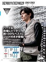 ユニフォーム xebc2025s056