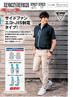 ユニフォーム xebc2025s064