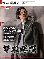 ユニフォーム xebc2025s106