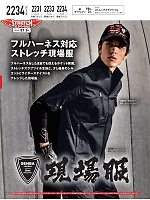 ユニフォーム xebc2025s110