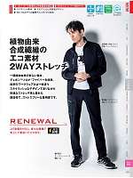 ユニフォーム xebc2025s123