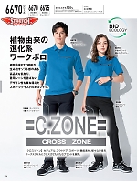 ユニフォーム xebc2025s134