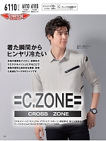 ユニフォーム xebc2025s136