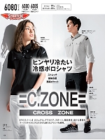 ユニフォーム xebc2025s138