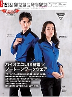 ユニフォーム xebc2025s140