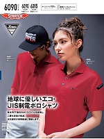 ユニフォーム xebc2025s148