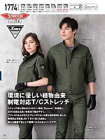 ユニフォーム xebc2025s150