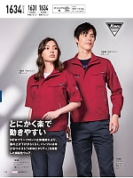 ユニフォーム xebc2025s170