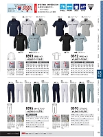 ユニフォーム xebc2025s193