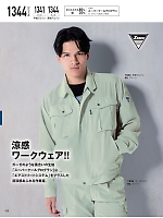 ユニフォーム xebc2025s208