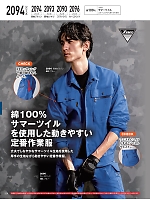 ユニフォーム xebc2025s224