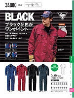 ユニフォーム xebc2025s231