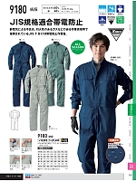 ユニフォーム xebc2025s239