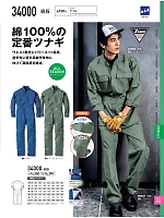 ユニフォーム xebc2025s241