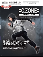 ユニフォーム xebc2025s244