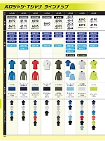 ユニフォーム xebc2025s246