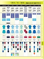 ユニフォーム xebc2025s247