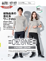 ユニフォーム xebc2025s248