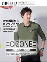 ユニフォーム xebc2025s250