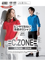 ユニフォーム xebc2025s252