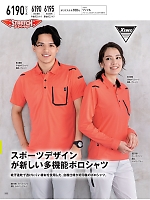 ユニフォーム xebc2025s262