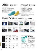 ユニフォーム xebc2025s300