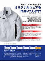 ユニフォーム xebc2025s336