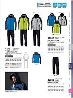 2026 年間物「XEBEC」のカタログ257ページ(xebc2026s257)