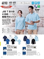 6010 静電半袖ポロシャツ