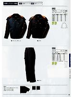 2013-14 秋冬物「XEBEC 防寒ユニフォームカタログ」のカタログ43ページ(xebf2012w043)