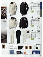 2023-24 秋冬物「XEBEC」のカタログ51ページ(xebf2013w051)