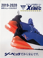 【表紙】2019-20 秋冬物「XEBEC シューズカタログ」の最新カタログ