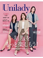 【表紙】2024 春夏物「UNILADY（ユニレディ）」の最新カタログ
