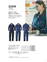 ユニフォーム ymde2024n016