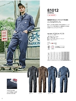 ユニフォーム ymde2024n019