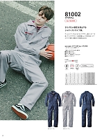 ユニフォーム ymde2024n023