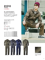 ユニフォーム ymde2024n024