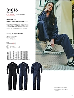 ユニフォーム ymde2024n026