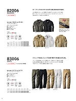 ユニフォーム ymde2024n029