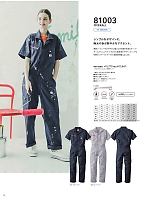 ユニフォーム ymde2024n043