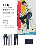 ユニフォーム ymde2024n044