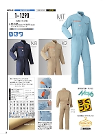 2021-22 秋冬物「Auto-Bi WorkingWear」のカタログ51ページ(ymdw2021w051)