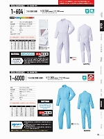 2022 年間物「Auto-Bi WorkingWear」のカタログ128ページ(ymdw2022s128)