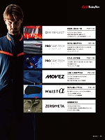 ユニフォーム ymdw2025s010