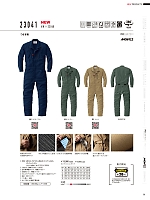 ユニフォーム ymdw2025s014