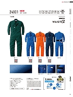 ユニフォーム ymdw2025s018