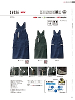 ユニフォーム ymdw2025s022