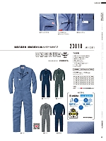 ユニフォーム ymdw2025s048