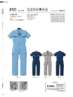 ユニフォーム ymdw2025s053